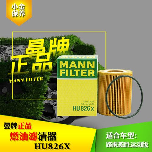 滤清器MANNFILTER/曼牌滤清器
