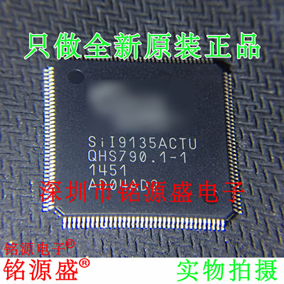 铭源盛 全新原装 SII9135ACTU SIL9135ACTU SIL9135 LQFP144 芯片