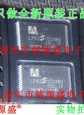 铭源盛 全新 LP62S1024BX-55LLIF LP62S1024BX TSOP32 存储器芯片