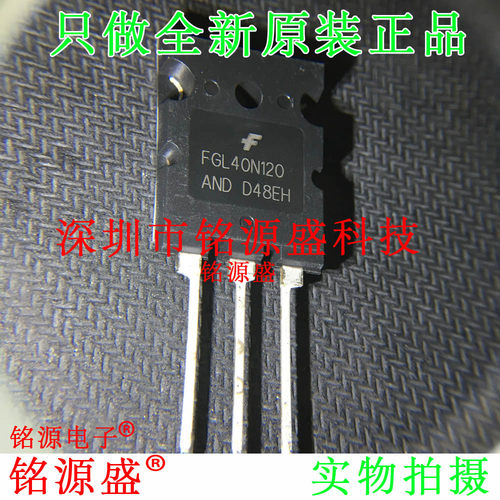 全新 FGL40N120ANDTU FGL40N120AND FGL40N120 1200V 65A TO-264