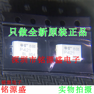 铭源盛 全新原装 TLP421GB TLP421 丝印P421 SOP8 贴片 光耦 芯片