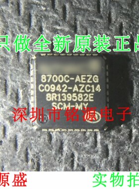 铭源盛 全新原装 LAN8700C-AEZG LAN8700C 8700C-AEZG QFN36芯片