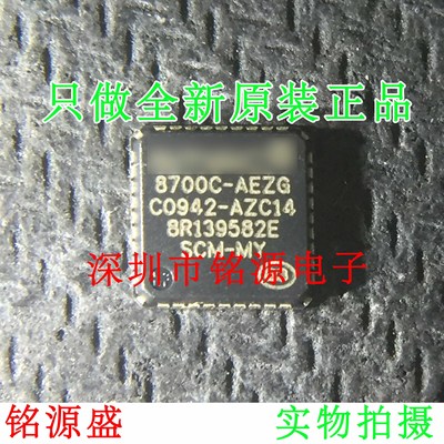 铭源盛 全新原装 LAN8700C-AEZG LAN8700C 8700C-AEZG QFN36芯片