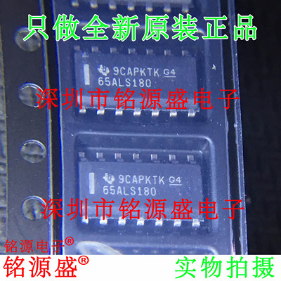 【铭源电子】全新 SN65ALS180DR SN65ALS180D 65ALS180 SOP14芯片