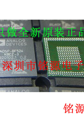 铭源盛 全新 ADSP-BF524KBCZ-3C2 ADSP-BF524KBCZ-3 BGA289 芯片