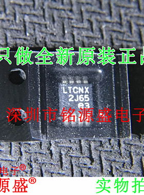 铭源盛 全新LT3505EMS8E LT3505 丝印LTCNX MSOP8 开关稳压器芯片
