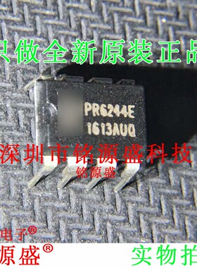 铭源盛 全新原装正品 PR6244E PR6244 DIP8 直插 IC 芯片