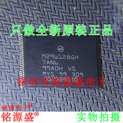 全新M29W128GH7AN6E M29W128GH7AN6 M29W128GH TSOP56 存储器芯片