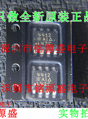 铭源盛 全新原装SI4412DY-T1-E3 SI4412DY SI4412 4412 SOP8 芯片