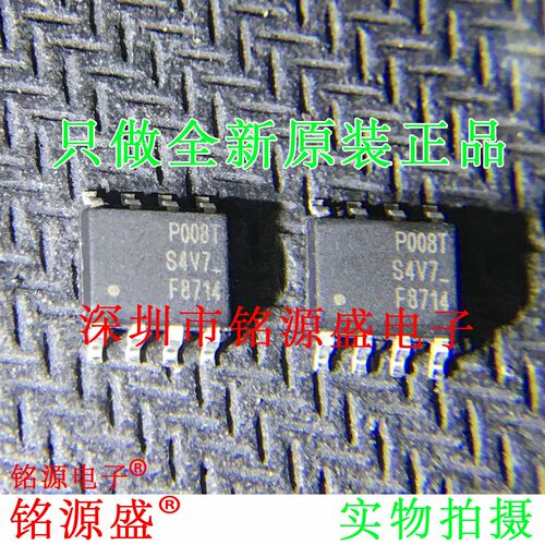 铭源盛 全新 IRF8714TRPBF IRF8714PBF IRF8714TR F8714 SOP8芯片