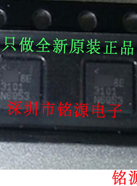 铭源盛 全新原装正品 LTC3101EUF LTC3101 丝印3101 QFN24 IC芯片