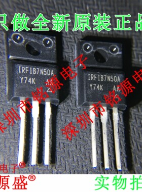 铭源盛 全新 IRFIB7N50APBF IRFIB7N50A 500V TO-220 直插 芯片