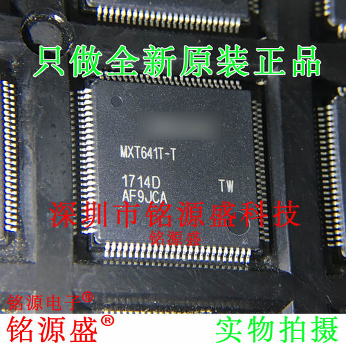 全新原装正品ATMXT641T-ATR ATMXT641T-AT MXT641T-T TQFP100芯片