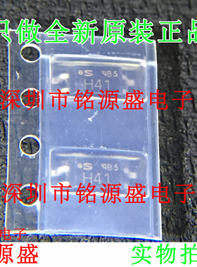 铭源盛 全新 PC3H411NIP0F PC3H41 丝印H41 SOP4 贴片 光耦 芯片