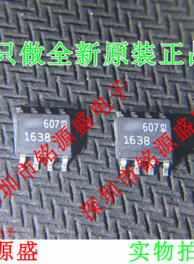 铭源盛 全新原装 LT1638IS8 LT1638 1638I SOP8 运算放大器 芯片