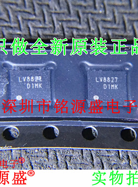 铭源盛 全新原装 LV8827LFQA-NH LV8827LFQA LV8827 QFN24 芯片
