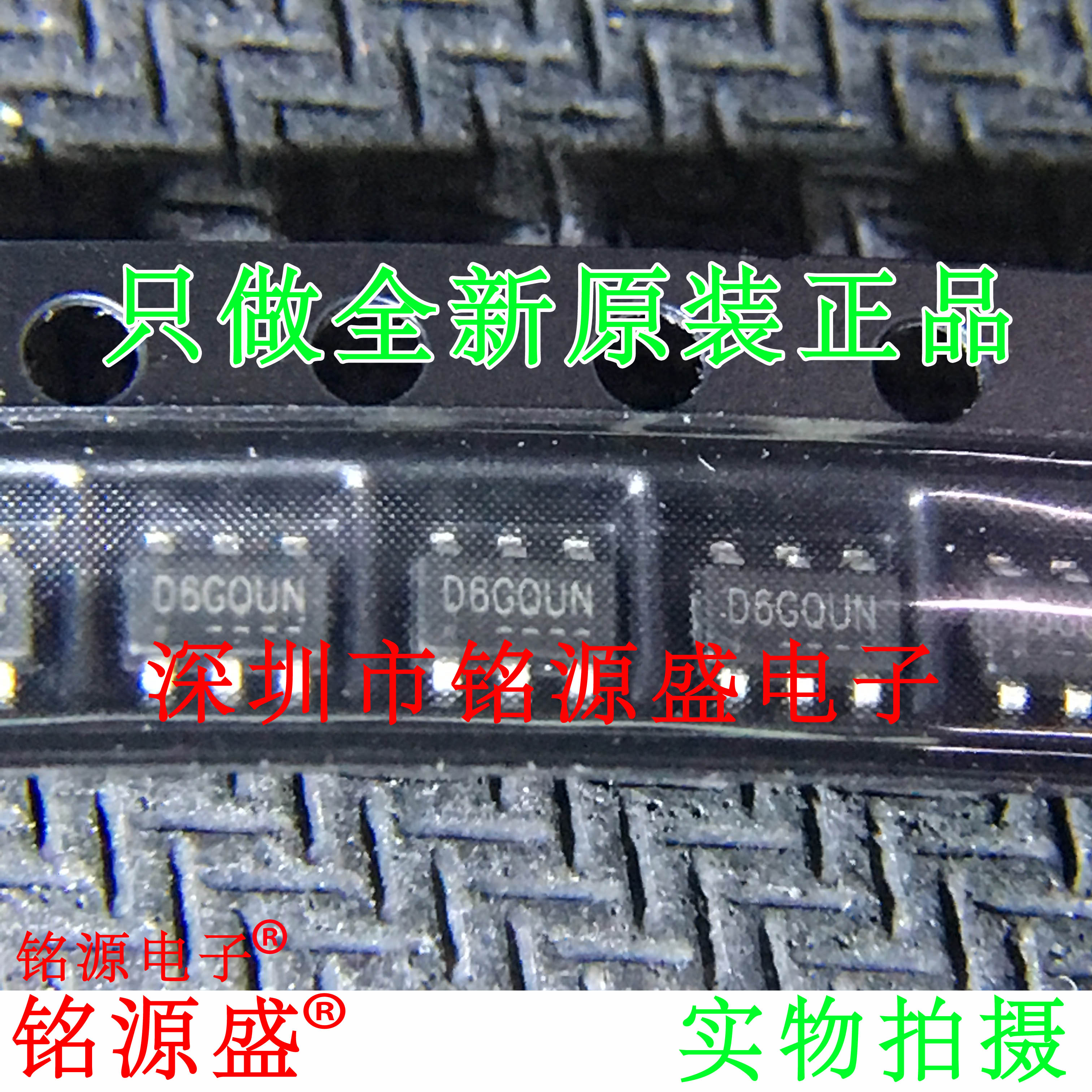 铭源盛 全新原装正品 PS7516 丝印D6G SOT23-6 同步整流升压 芯片