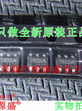 铭源盛 全新原装正品 PS7516 丝印D6G SOT23-6 同步整流升压 芯片