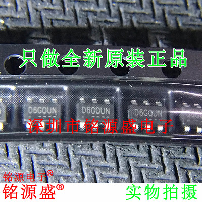 铭源盛 全新原装正品 PS7516 丝印D6G SOT23-6 同步整流升压 芯片
