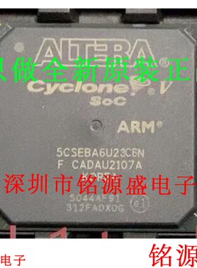 铭源盛 全新原装正品 5CSEBA6U23C6N 5CSEBA6U23C6 BGA672 芯片