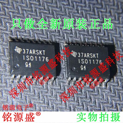 铭源盛 全新 ISO1176DWR ISO1176DW ISO1176 SOP16数字隔离器芯片