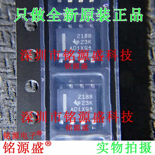铭源盛 全新 OPA2188AIDR OPA2188AID OPA2188 丝印2188 SOP8芯片