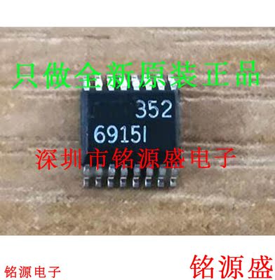 铭源盛 全新原装正品 LTC6915IGN LTC6915 SSOP16 仪表放大器芯片