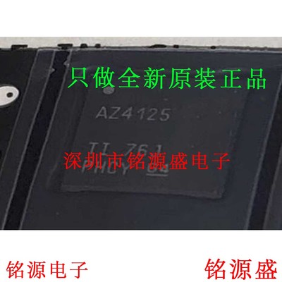 ADS4125IRGZR ADS4125IRGZT 丝印AZ4125 VQFN48 模数转换器 芯片