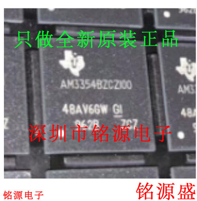铭源盛 全新原装正品 AM3354BZCZ100 AM3354 BGA324 微处理器芯片