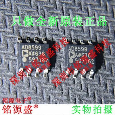 全新 AD8599ARZ AD8599AR AD8599A AD8599 SOP8 精密放大器 芯片