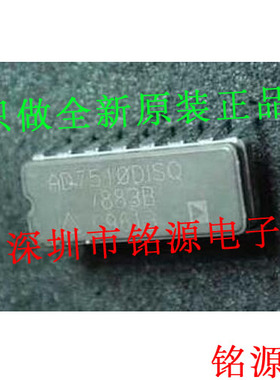 铭源盛 全新 AD7510DISQ/883B AD7510DISQ AD7510 DIP16 直插芯片