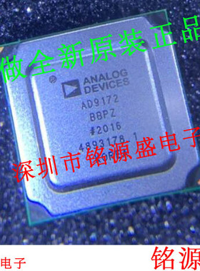 铭源盛 全新原装 AD9172BBPZ AD9172 BGA144 高速模数转换器 芯片