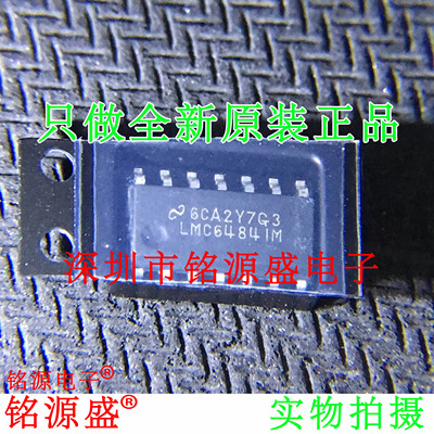铭源盛 全新原装正品 LMC6484IMX LMC6484IM LMC6484 SOP14 芯片