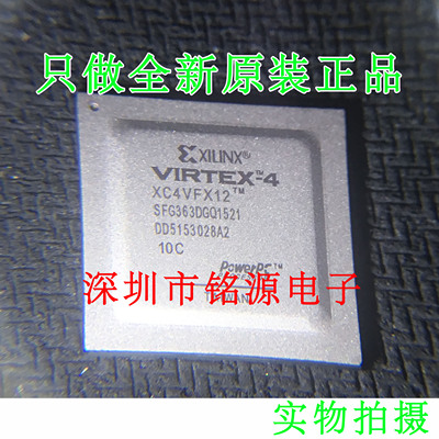 铭源盛 全新 XC4VFX12-11SFG363I XC4VFX12-11SF363I BGA363 芯片