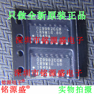 铭源盛 全新原装 OZ9902CGN-A-0-TR OZ9902CGN SOP16液晶电源芯片