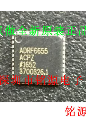 【铭源电子】全新 ADRF6655ACPZ ADRF6655ACP ADRF6655 QFN40芯片