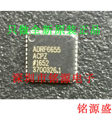 【铭源电子】全新 ADRF6655ACPZ ADRF6655ACP ADRF6655 QFN40芯片