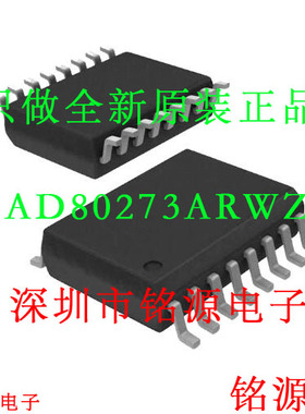 铭源盛 全新原装 AD80273ARWZ AD80273ARW AD80273 SOP16 芯片