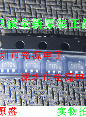 【铭源电子】全新原装 TP2011-TR TP2011 丝印C1T SOT23-5 芯片