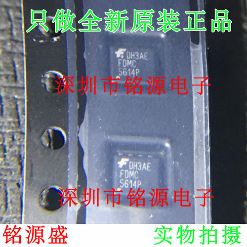 【铭源电子】全新原装正品 FDMC5614P QFN8 芯片