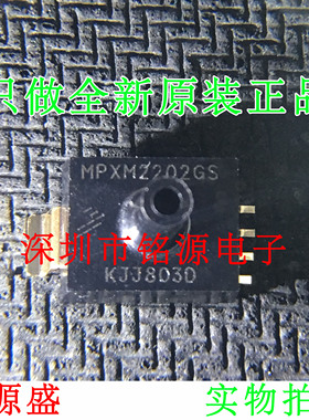 【铭源电子】全新原装正品 MPXM2202GS MPXM2202 压力传感器