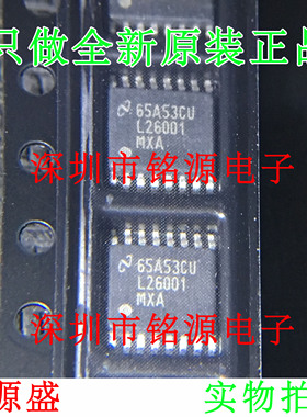【铭源电子】LM26001QMXAX LM26001QMXA LM26001 TSSOP16 芯片