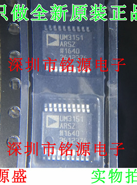 全新 ADUM3151ARSZ ADUM3151ARS ADUM3151 SSOP20 数字隔离器芯片