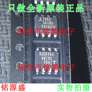 铭源盛 全新 ICL7665SAIBAZ ICL7665SAIBA ICL7665 7665 SOP8芯片