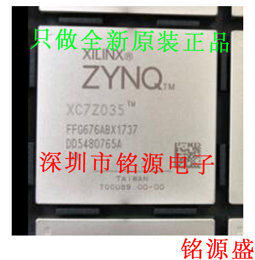 【铭源电子】全新 XC7Z035-2FFG900C XC7Z035-2FF900C BGA900芯片