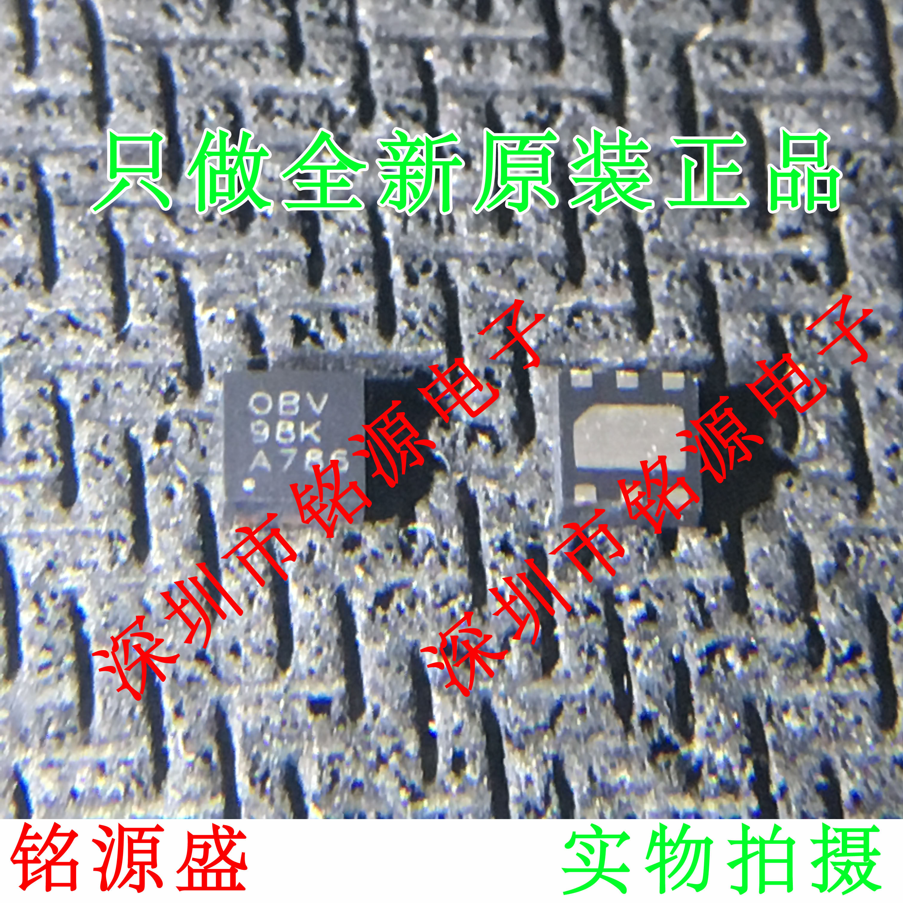 铭源盛 TPS61160ADRVR TPS61160ADRVT TPS61160 丝印OBV SON6芯片 - 实物图