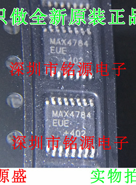 【铭源电子】全新 MAX4784EUE+T MAX4784EUE MAX4784 TSSOP16芯片