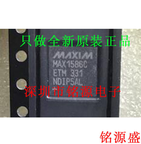 【铭源电子】全新 MAX1586CETM+T MAX1586CETM MAX1586C QFN48