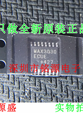 【铭源电子】全新 MAX3030ECUE+T MAX3030ECUE MAX3030 TSOP16