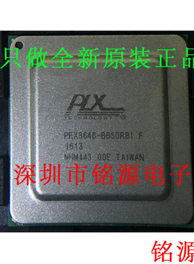 【铭源电子】全新原装 PEX8648-BB50RBIF PEX8648-BB50RBI BGA676